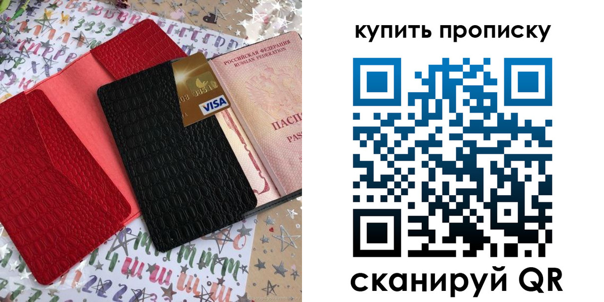 где прописаться в Архангельской области