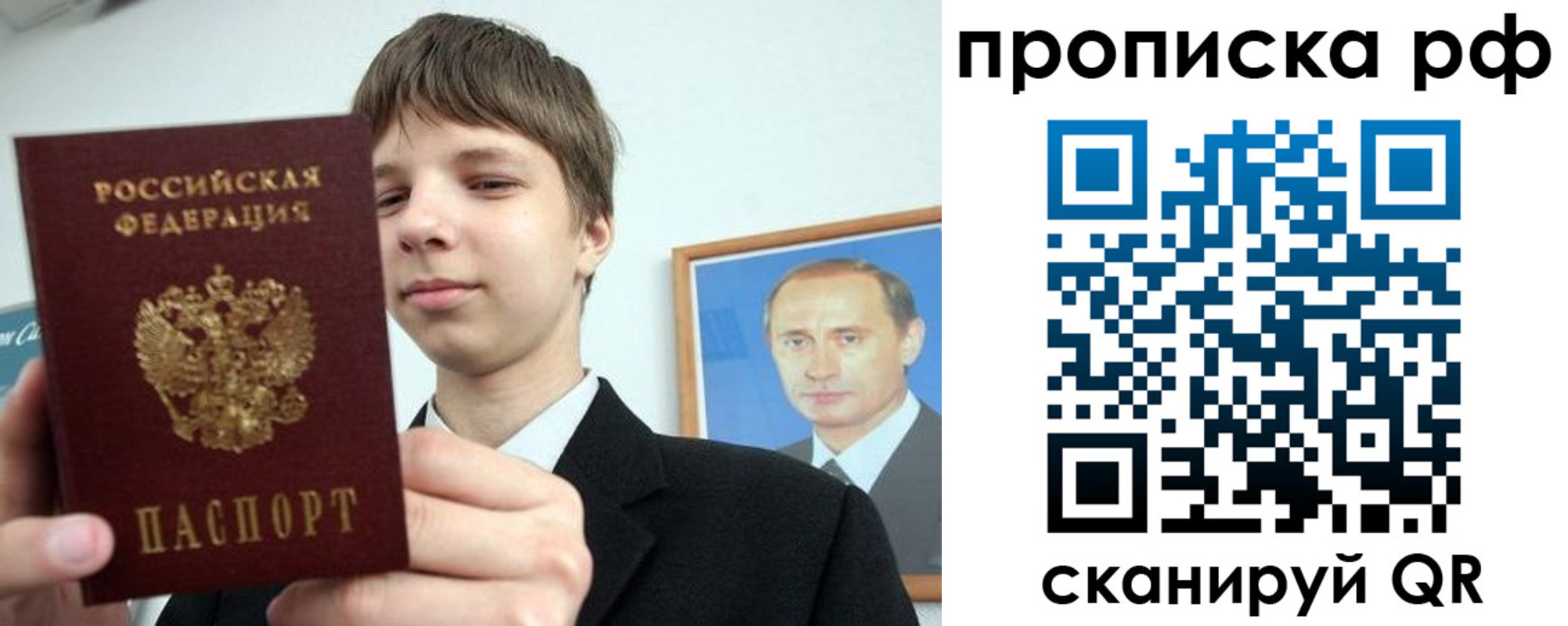 временная прописка в Архангельской области