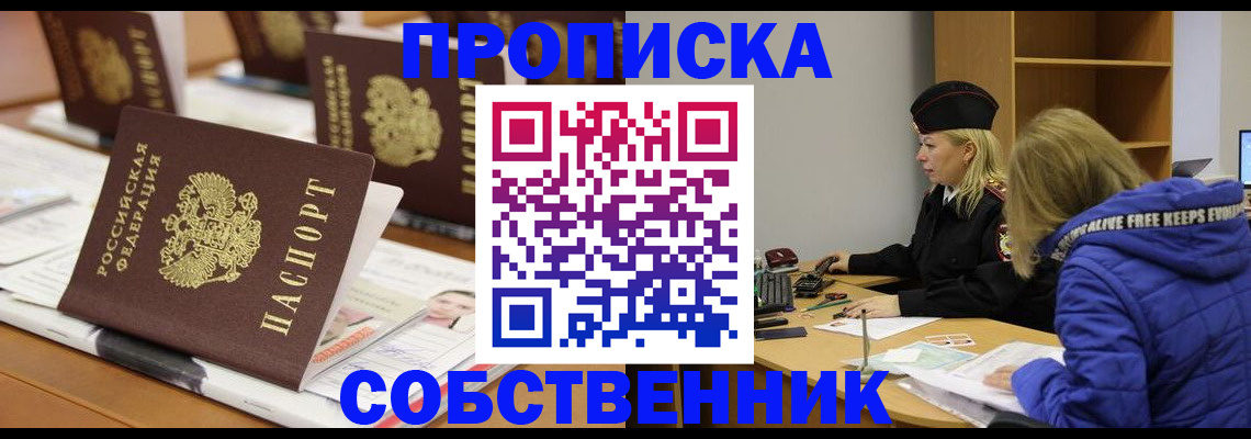 временная регистрация адрес в Архангельской области