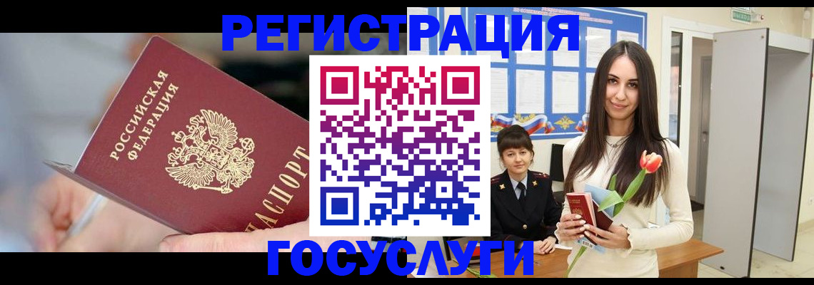 временная регистрация недорого в Архангельской области