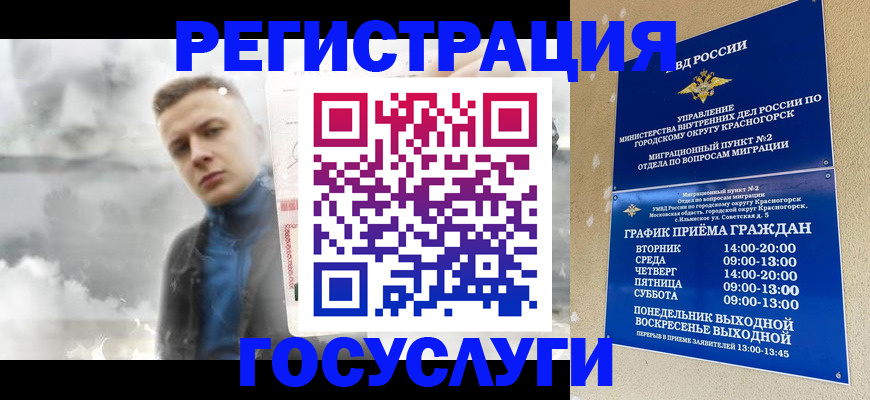 прописка штамп в Архангельской области