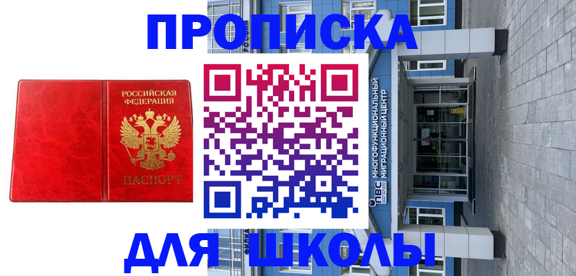 временная регистрация адрес в Архангельской области